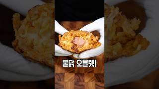 #제품협찬 불닭소스랑 소세지 100배 맛있게 먹는 법