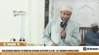 WALIOSHIKA MANHAJ YA KUKATAA SUNAAH ZA MTUME MUHAMMAD ﷺ | DR.  MBARAK AHMED AWES