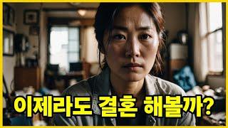 3040 미혼여성 138만명의 그늘