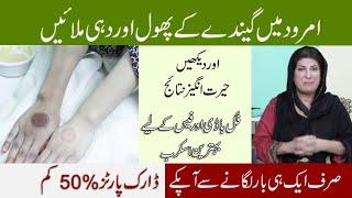 FAIRNESS CREAM | GUAVA SCRUB | FACE SCRUB | FACIAL SCRUB | BY DR. BILQUIS SHAIKH