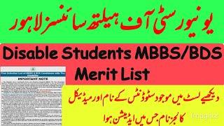 UHS Disabled students MBBS/BDS Merit List 2021|UHS Merit List 2021|Students News