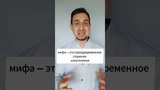 у алкоголиков чистые сосуды? так ли это? #атеросклероз