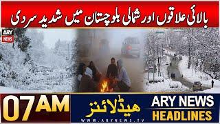 ARY News 7 AM Headlines | 16th DEC 2024 | Northern Balochistan and Upper Areas - Weather Update