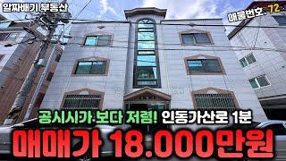 구미원룸매매. 공시시가보다 저렴! 매매가 18,000만원. 인동가산로 1분, 국도 33호 쾌속교통망 구축