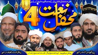 Mahfal E nat 4 || Haiz bashir Jan ,Umar Hayat,Imran Maddah  ||Mahfal E Nat Ep 04|| محفل نعت قسط 4