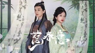 【My Destitute Emperor Husband】In order to protect her, he decided to seize the throne! #costume