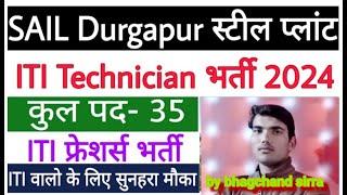 SAIL Durgapur Steel Plant ACTT Recruitment 2024 New recruitment 2024 yes technical Jaipur