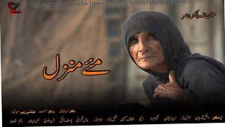 A Short Film By Momin Nezar :Me Manzil: 2024