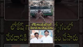 TUNI BUS DRIVER KI MALLI JOB OCHE LAGA CHESINA NARA LOKESH GARU | TUNI BUSDRIVER DANCE | NARALOKESH