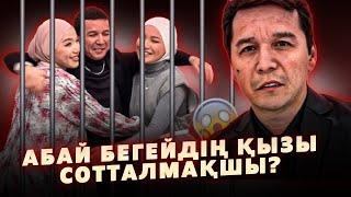 Абай Бегейдің Қызын Полиция Ұстап Әкетті | Гүлеркем Ниязқұлова