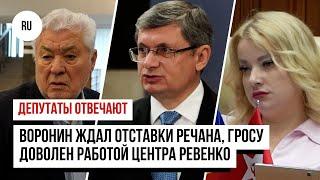 Воронин ждал отставки Речана/ Гросу доволен работой центра Ревенко/ Караман «оскорбила» Конституцию