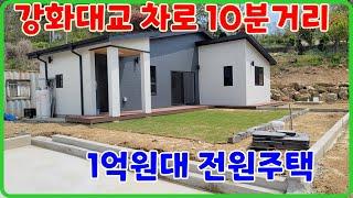 강화도부동산,강화도전원주택,강화도주택매매,강화도부동산매물,강화도살기좋은곳,강화도단독주택,강화도부동산추천,강화도주택(190192)
