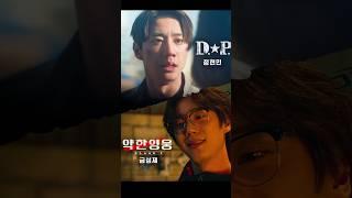 weak hero cast that are also in D.P #weakheroclass #dp #weakheroclass2 #weakheroclass1