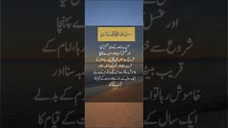 Islamic Post | Islamic Status | Urdu Post |#islamicshorts #islamicstatus