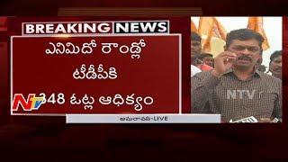 C. M. Ramesh Speaks to Media About TDP Majority in Nandyal By-Poll || NTV