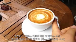 [카페투어] 양천구 목2동 Cafe 일소뇨의 관록이 느껴지는 카페라떼. [CAFETOUR-Introduces a Cafe ilsogno.]