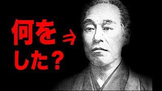 【福沢諭吉】知らないと恥ずかしい日本を作った偉人を完全理解