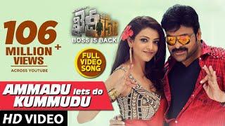 Khaidi No 150 Video Songs | Ammadu Lets Do Kummudu Full Video Song |  Chiranjeevi, Kajal | DSP