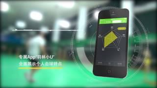 USENSE Smart Badminton Sensor-智能羽毛球拍傳感器 介紹