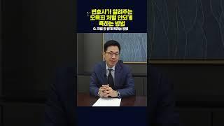 변호사가 알려주는 모욕죄 처벌 안되게 욕하는 방법