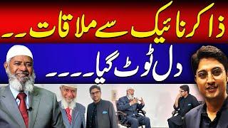 Meeting with Zakir Naik | sheer disappointment | Ajmal Jami