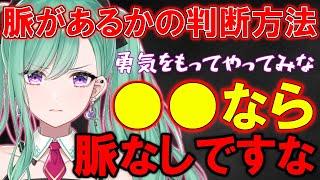 しもべにの恋愛相談に口が悪くなるべに様が可愛すぎるｗ【八雲べに】【切り抜き】