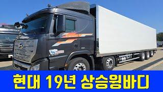 엑시언트 상승윙바디 25톤 2019년