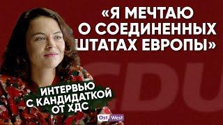 За что выступает ХДС в Европарламенте — интервью с кандидаткой Сюзанне Цельс