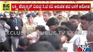 Lakshmi Hebbalkar Supporters Stage Protest Against CT Ravi | Public TV