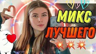 СУПЕР МИКС: 3 сериала  Мир без зрения  Чужие секреты  Твои желания ️