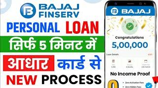 Bajaj Finserv Personal Loan Kise Le | Bajaj Finance Personal Loan 2025 | Bajaj Finance Loan Kise Le