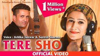 TERE SHO | Kritika Tanwar & Nati King Suresh Sharma | Himachali Pahari Video Song 2019 | PahariGaana