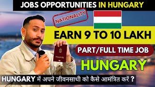 How to earn 9 to 10 lakh in Hungary | Job opportunity, passport/nationality | Invite your spouse