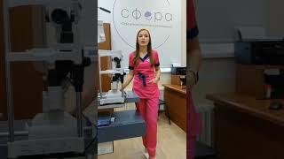 Гало-эффект после коррекции зрения - стоит ли бояться? #лазернаякоррекциязрения #доктор #shorts