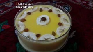 Banana Pudding - پودینگ موز مناسب افطار