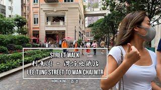 Walk along  Lee Tung Street to Wan Chai MTR | 利東街 - 灣仔地鐵站 | Hong Kong | 香港 | Walking Vampire