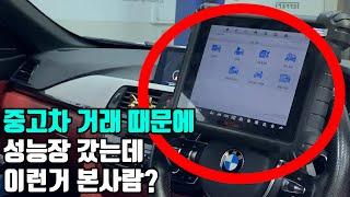 중고차거래할때 필수!! l 어느성능장을 가는게 좋을까? 차이가 뭘까?