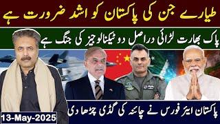 Aftab Iqbal Vlog | Pakistan’s Urgent Need for Fighter Jets | PAF Puts China in the Spotlight