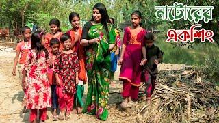 Biographies of Ekshing village of Natore Panorama Documentary