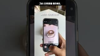 카페 가면 스마트폰을 돌려보세요. #shorts