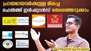 Best Health Insurance Company in India | Top 3 Companies comparison | Best Health Insurance in 2024