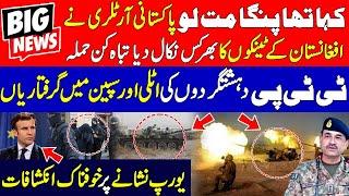 Pak Army’s Devastating Strike on Afghan Tanks | Europe on Edge: Big Revelations