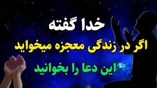 بهترین دعا برای غنی شدن: قوی ترین ذکر قرآنی که صد در صد معجزه میکنه | رادیو اوج