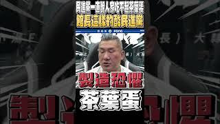 綠營青鳥的套路被館長全部演出來了(海水退了怎麼辦)