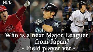 Who is the Next Major Leaguers from Japan as a field player?