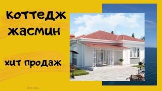 Дом у моря в Крыму "Жасмин"
