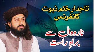  Live Hafiz Saad Hussain Rizvi | Narowal | TLP | 29 April 2023