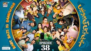 Baby Baji Ki Bahuwain Episode 38 | Digitally Presented by Sensodyne | 30 October 2024 | ARY Digital