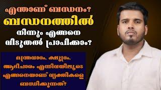 ബന്ധനത്തിൽ നിന്നും എങ്ങനെ വിടുതൽ പ്രാപിക്കാം |Pastor. Suji Sunil Delhi |Heavenlym Manna