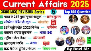 Top 100 Current Affairs 2025 | February Current Affairs 2025 |Important Current Affairs 2025 By Ravi